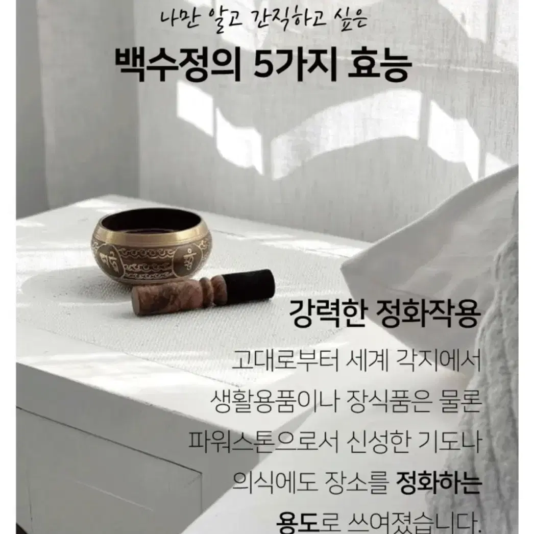 천연 백수정 원석 클리어쿼츠 에그 파워스톤 명상돌 55~60g 반려돌