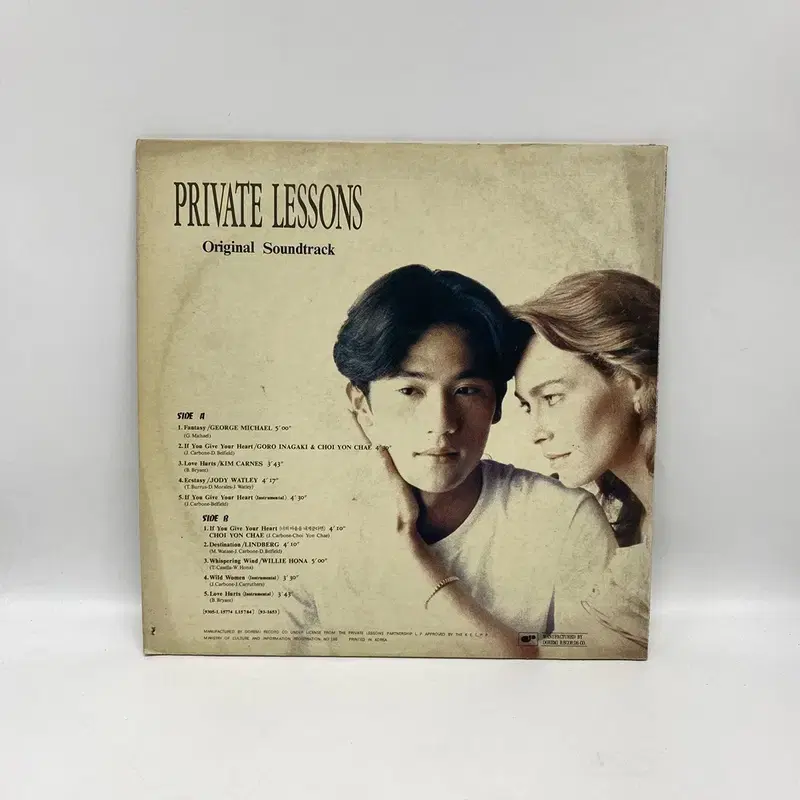 PRIVATE LESSONS LP / AA7239