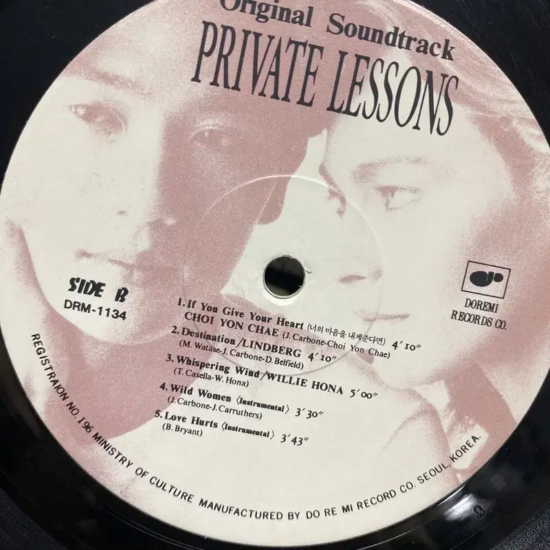 PRIVATE LESSONS LP / AA7239