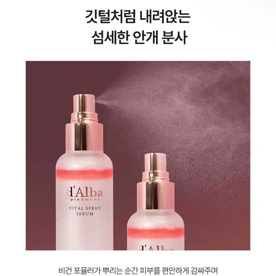 달바 화이트 트러플 바이탈 스프레이 세럼 100ml+100ml