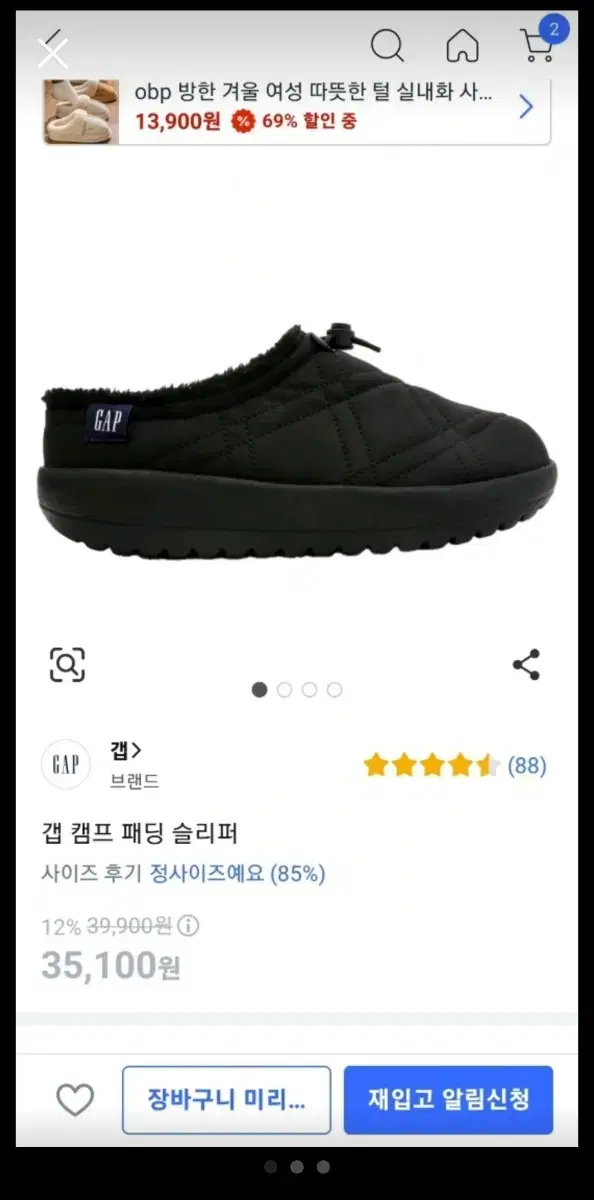 GAP패딩슬리퍼(새상품)