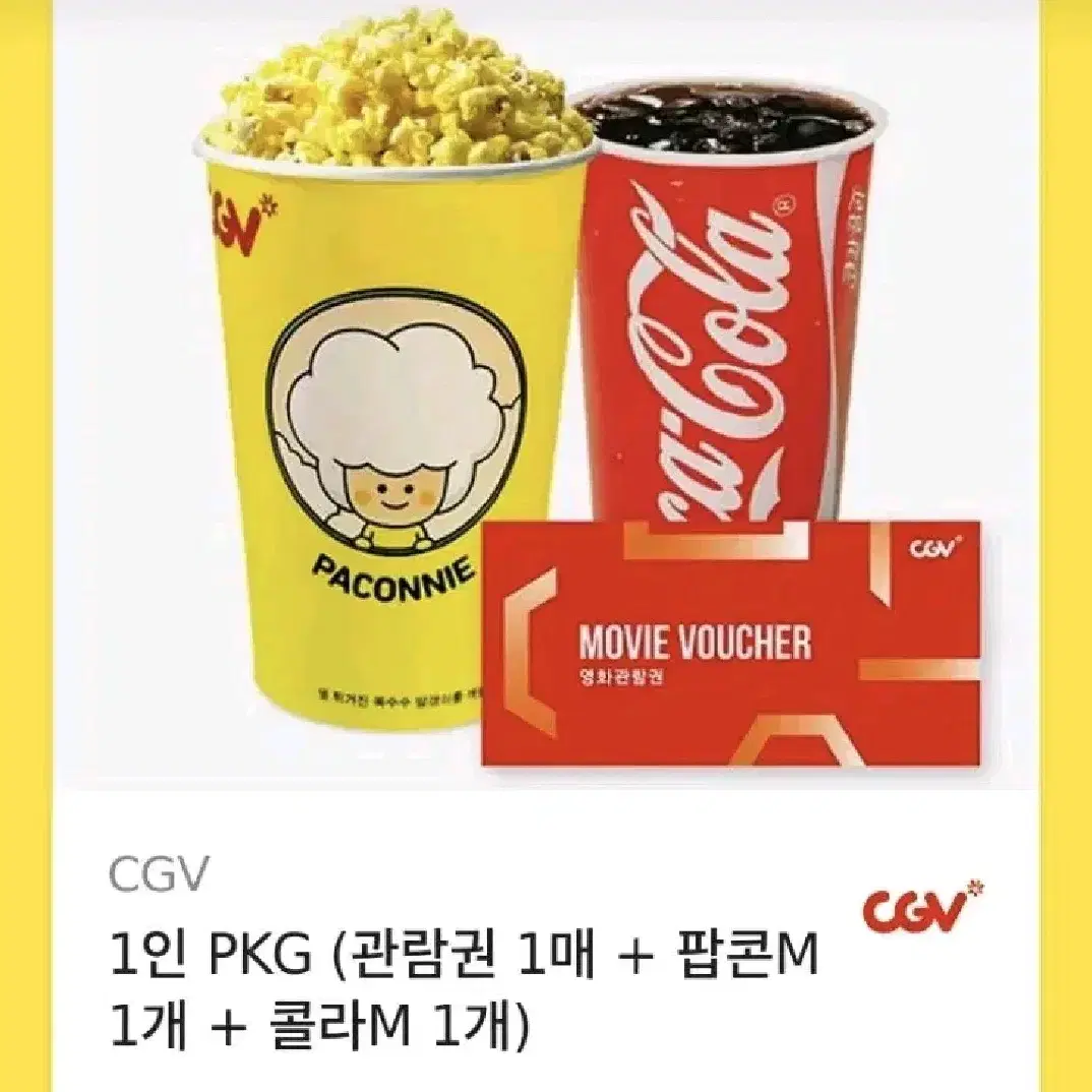 CGV 1인 관람권 + 팝콘 콜라