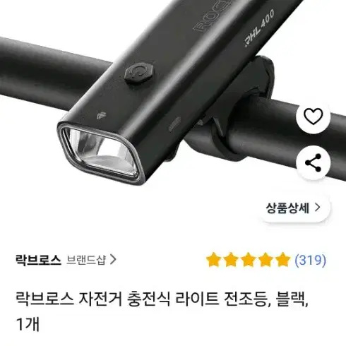 자전거용품 판매합니다(상태좋음)