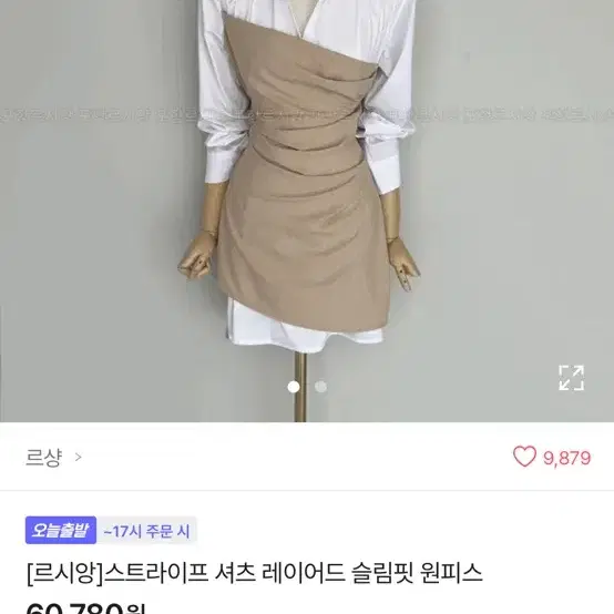 에이블리 셔츠레이어드원피스