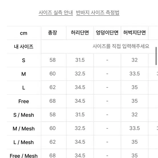 제로 버뮤다 팬츠 M