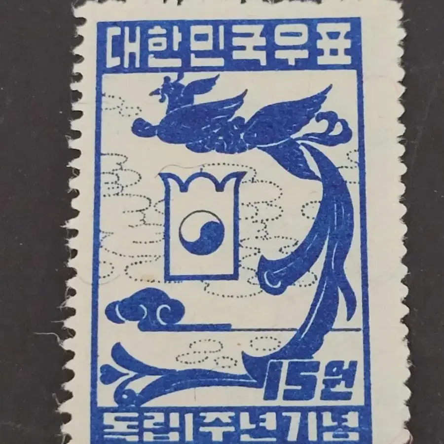 1949년 독립제1주년기념 우표