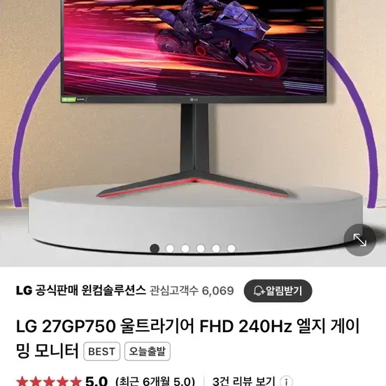 엘지 울트라기어 27 240hz