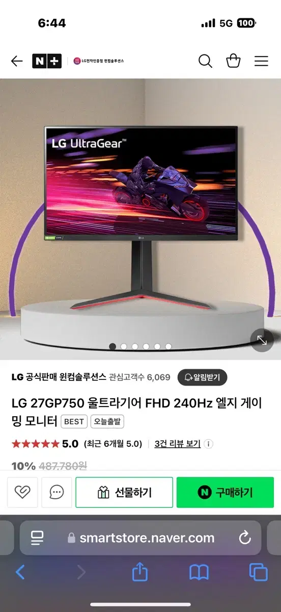 엘지 울트라기어 27 240hz