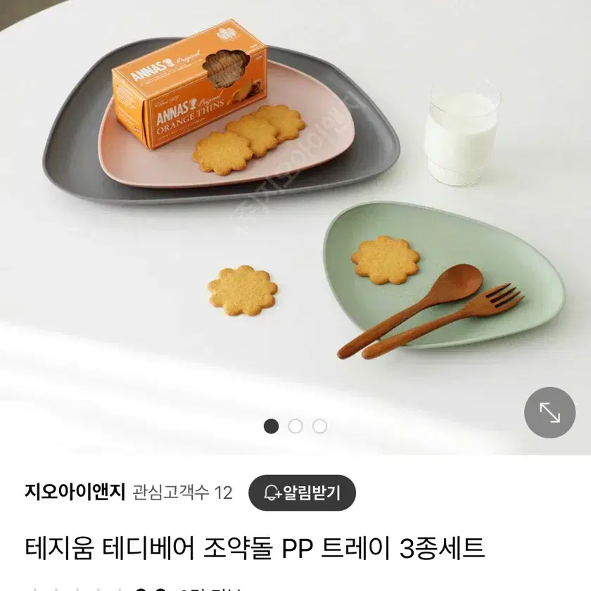 (새상품)테디베어 조약돌 PP 트레이 3종세트