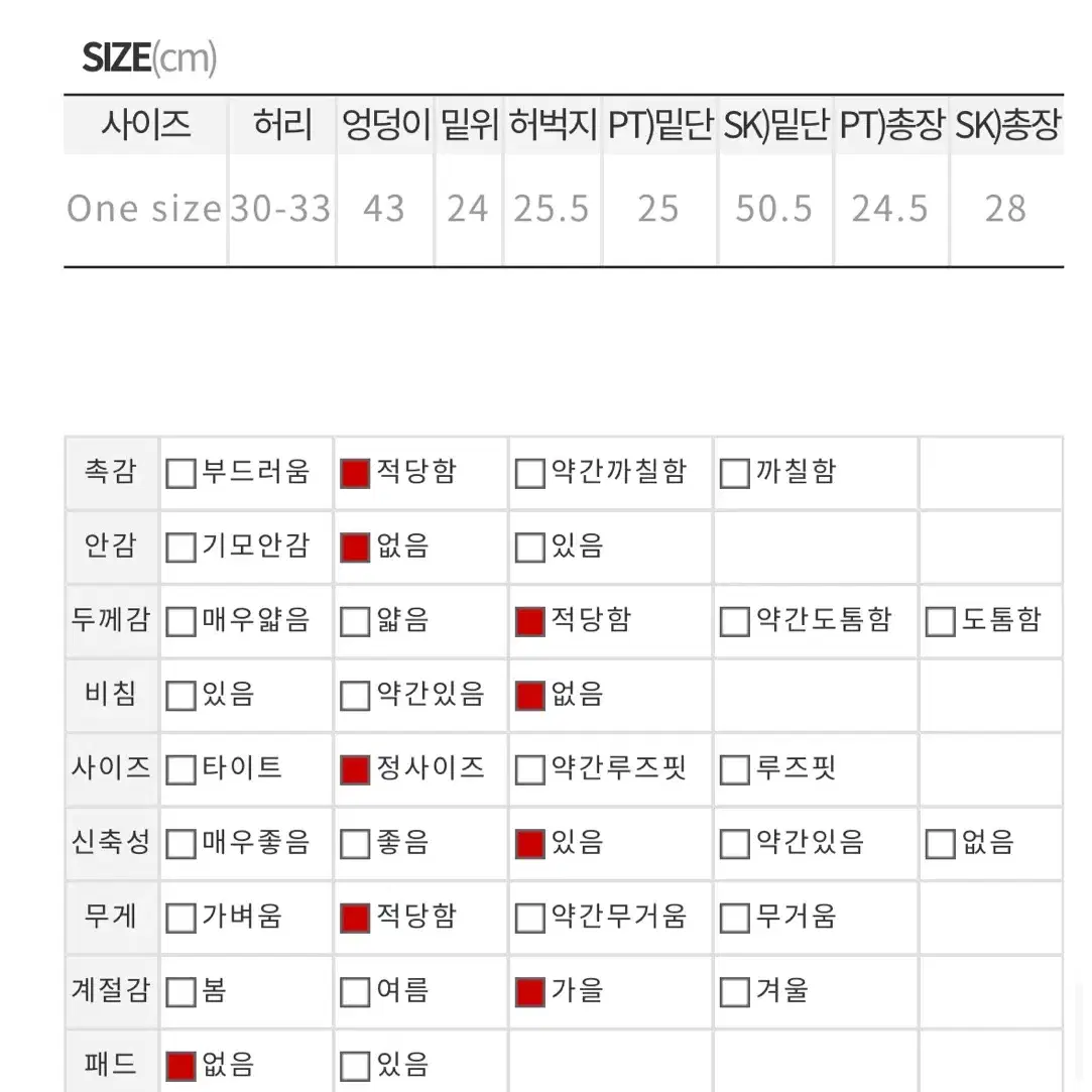 벨벳 밴딩 캉캉 치마바지