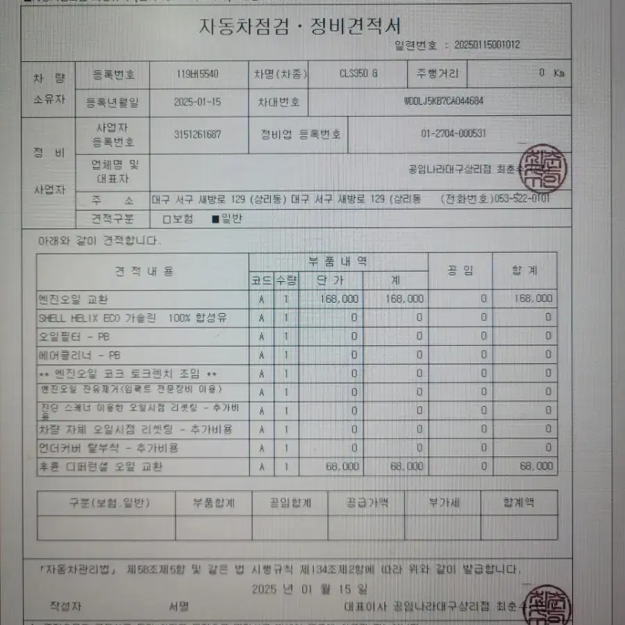 벤츠 amg 350 블루이피션시