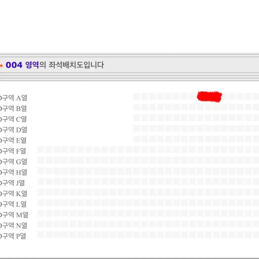 2/2 빅뱅 태양콘서트 D구역 A열 사운드체크 플로어석