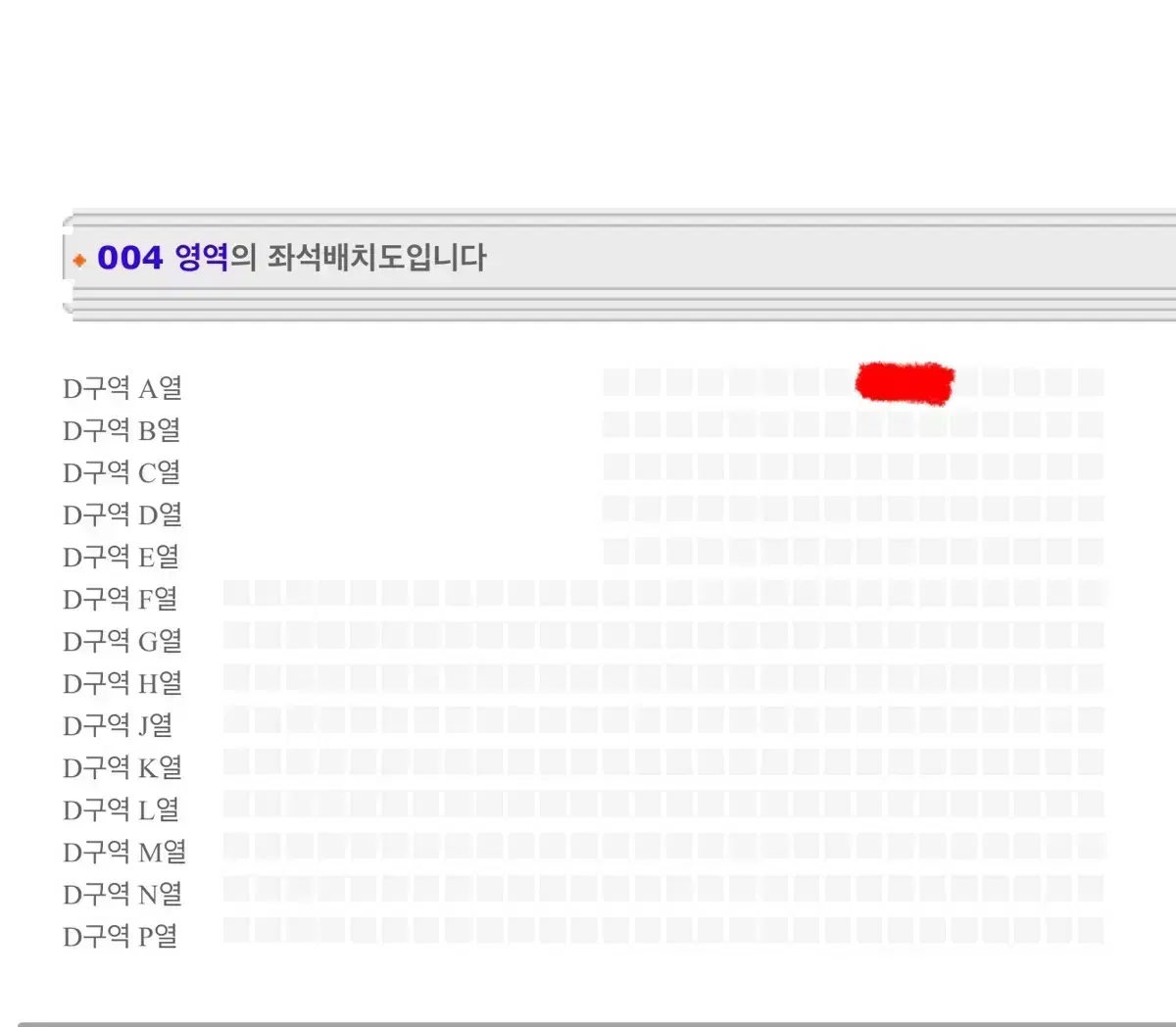 2/2 빅뱅 태양콘서트 D구역 A열 사운드체크 플로어석