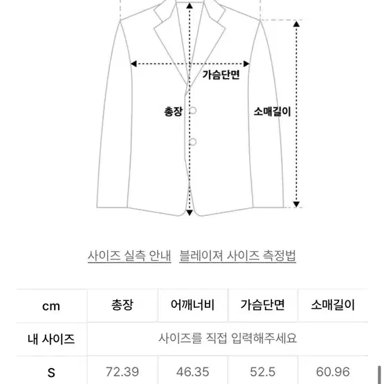 언톨드레이블 기본 블레이져 자켓