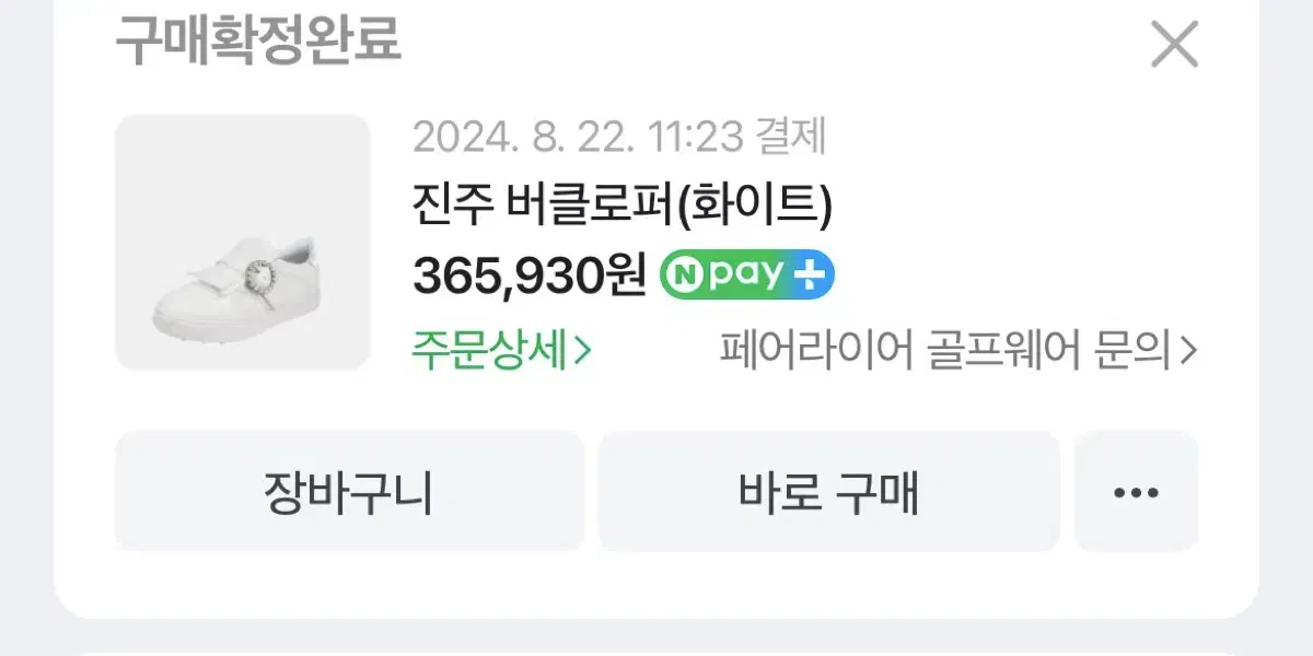 페어라이어 골프화