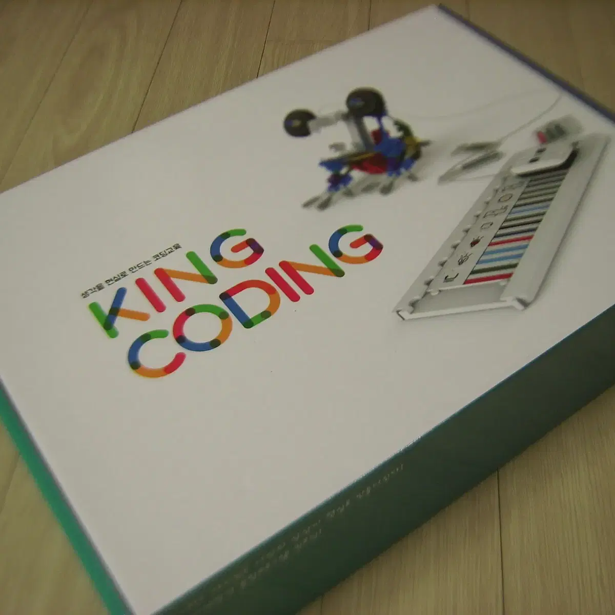 킹코딩 킹콩블럭 KINGCODING