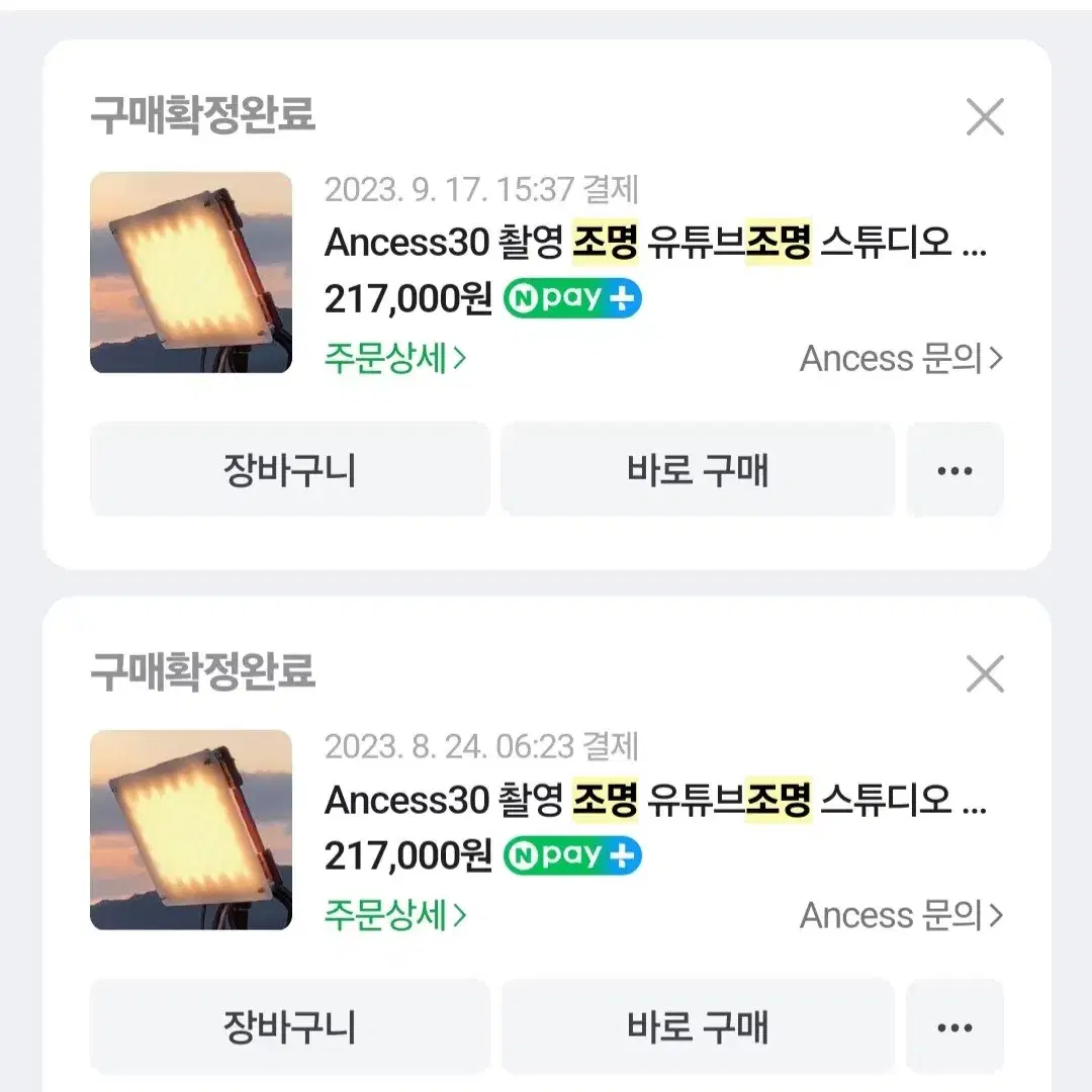 Ancess30 촬영 조명 유튜브조명 휴대용 방송 조명