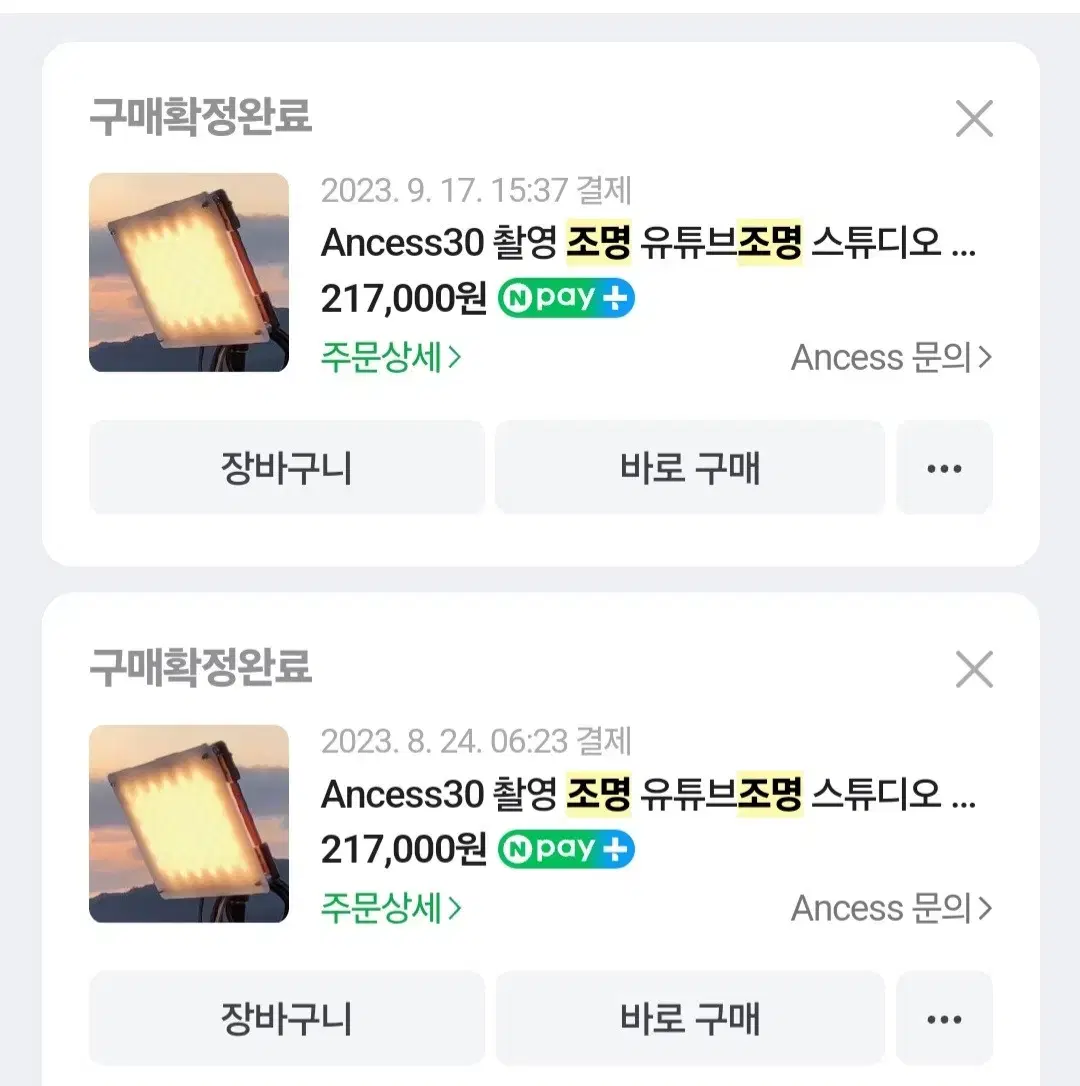 Ancess30 촬영 조명 유튜브조명 휴대용 방송 조명