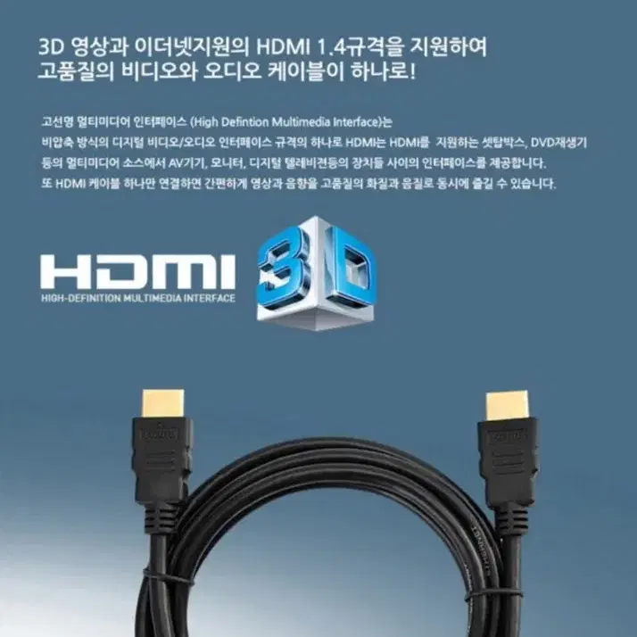 HDMI 모니터케이블 2m