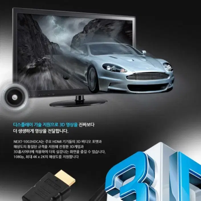 HDMI 모니터케이블 2m