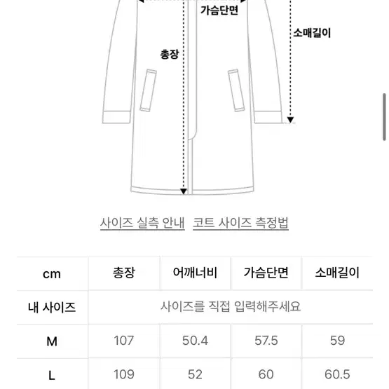 무탠다드 캐시미어 블렌드 오버사이즈 싱글 코트 xl