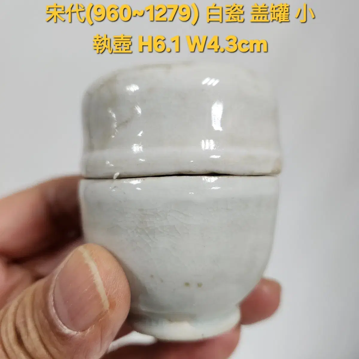 Chinese porcelain Song Dynasty white porcelain Overview Sohwabok