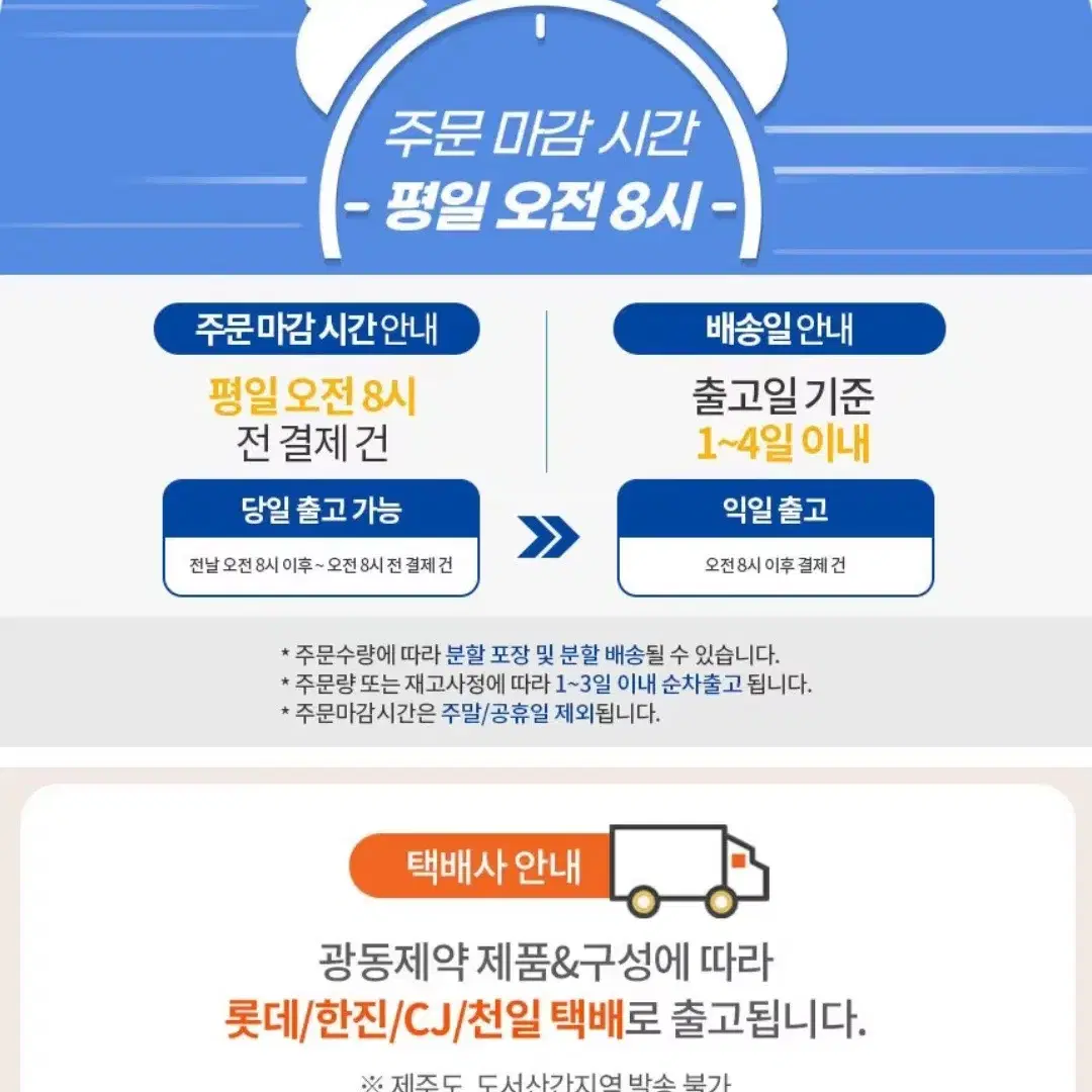 광동  썬키스트과일쥬스 1.5LX6병혼합사과2,포도2,오렌지2과일음료