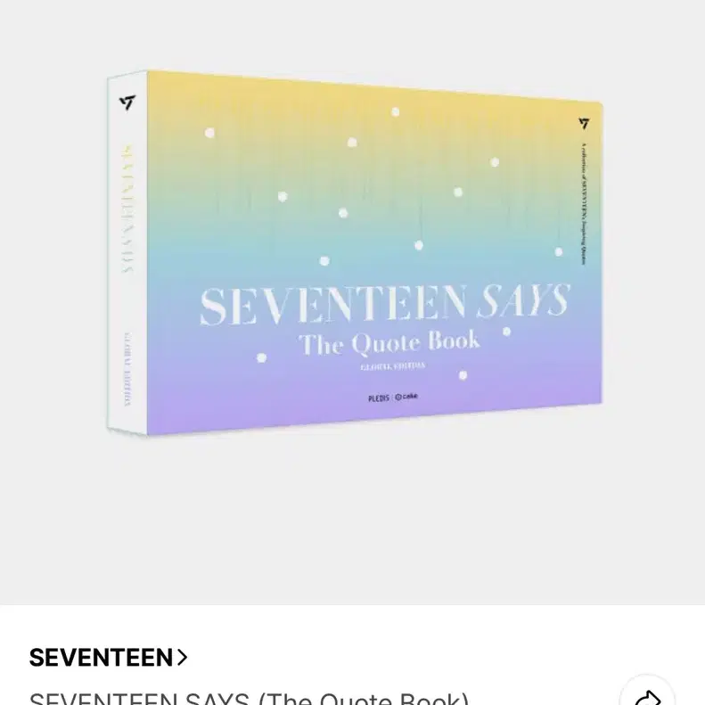 세븐틴 세이즈 ( 더 쿼트 북 ) 판매해요ㅠ