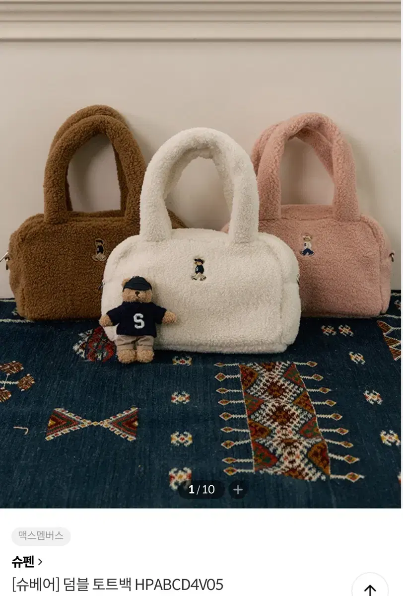 [New Products] Shupen Shu-Bear Dumble Tote Bag Ivory