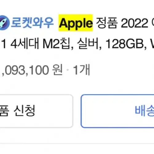 아이패드 프로 11 4세대 M2 128GB + 애플펜슬