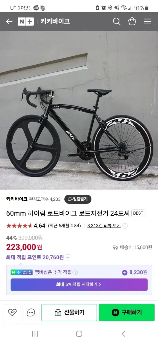 로드 입문용 자전거