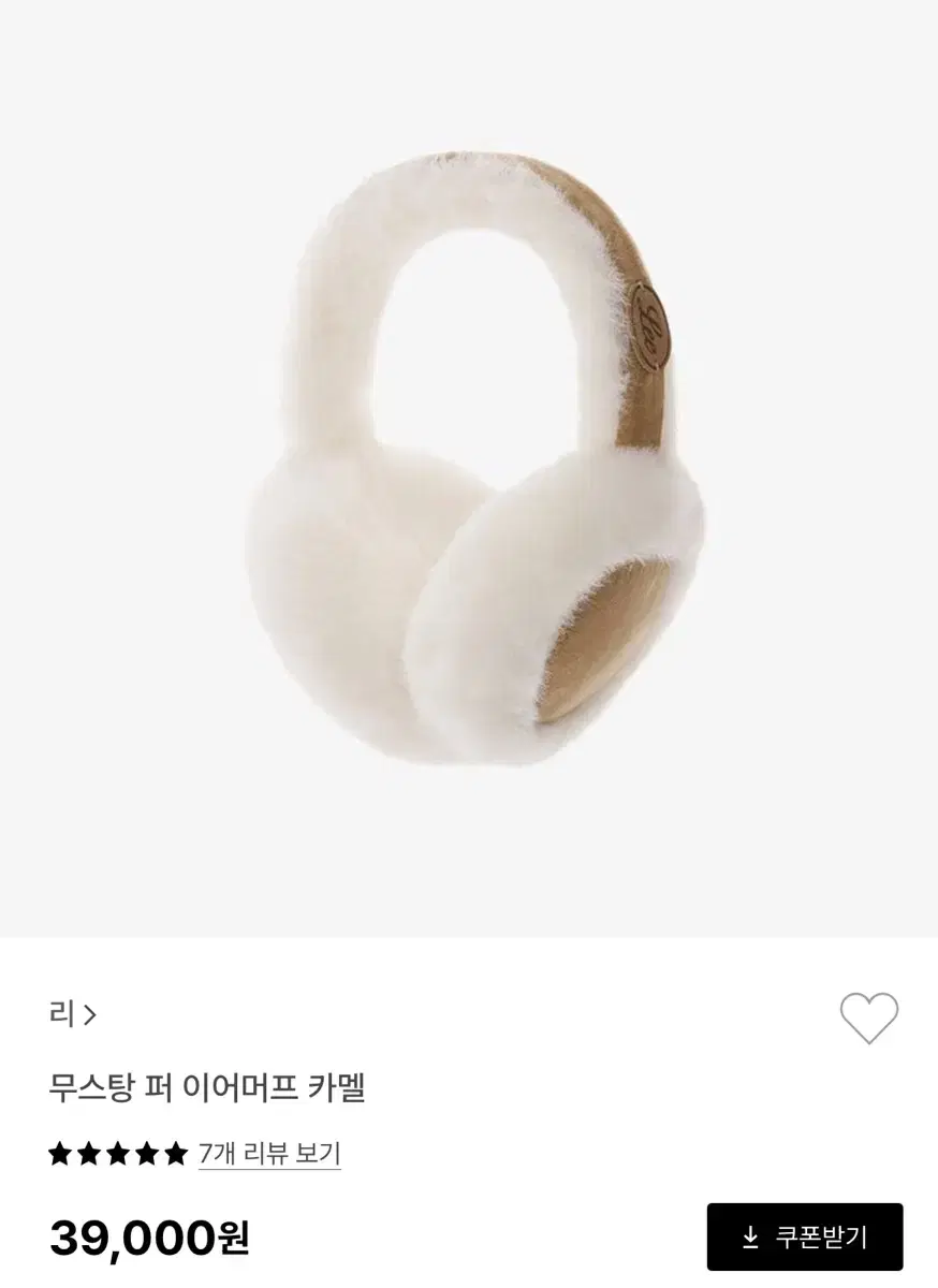 리(Lee) 무스탕 퍼 이어머프 카멜 (어그 이어머프 저렴이) 착샷OO