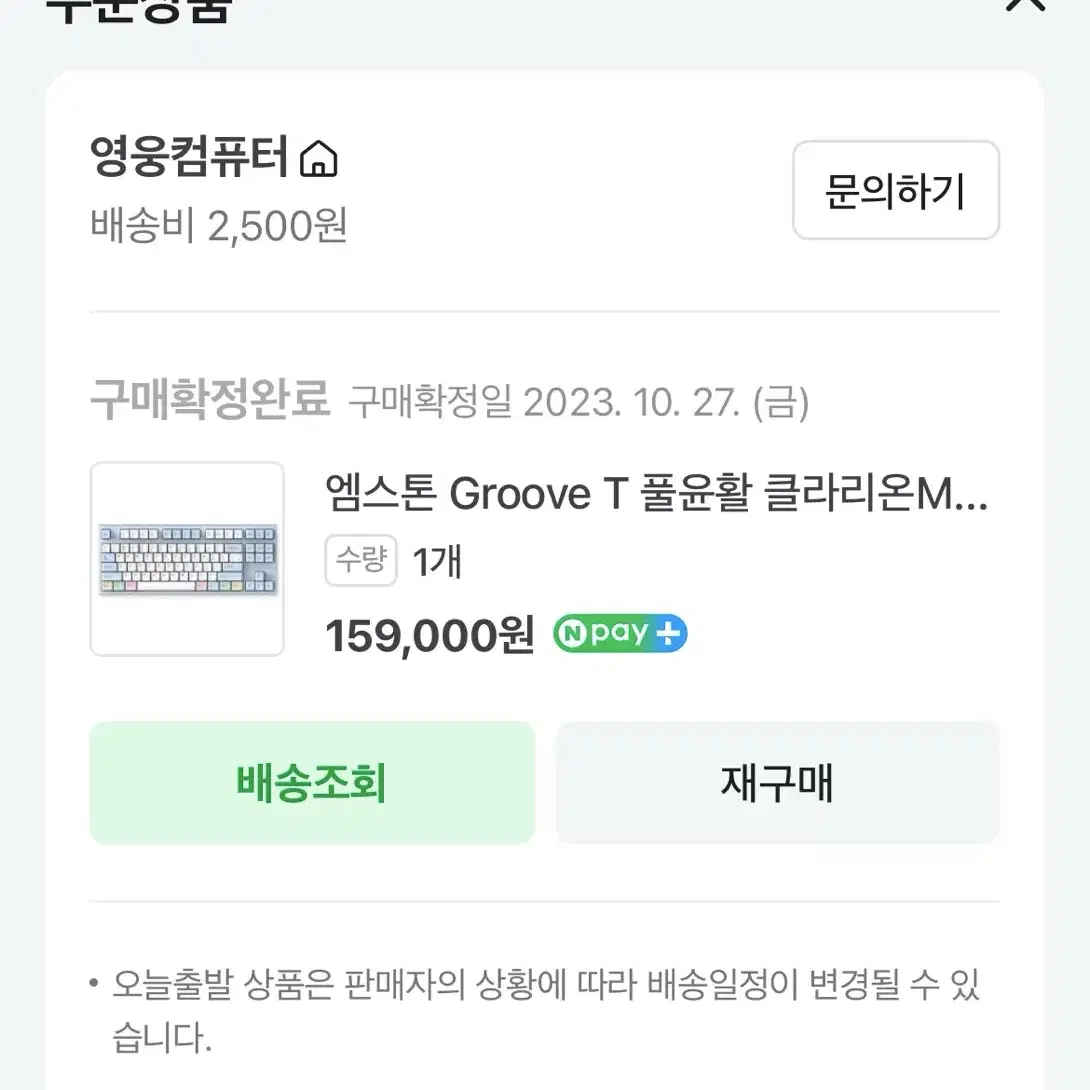 엠스톤 그루브 T87A 클라리온s 코랄v2축 45g