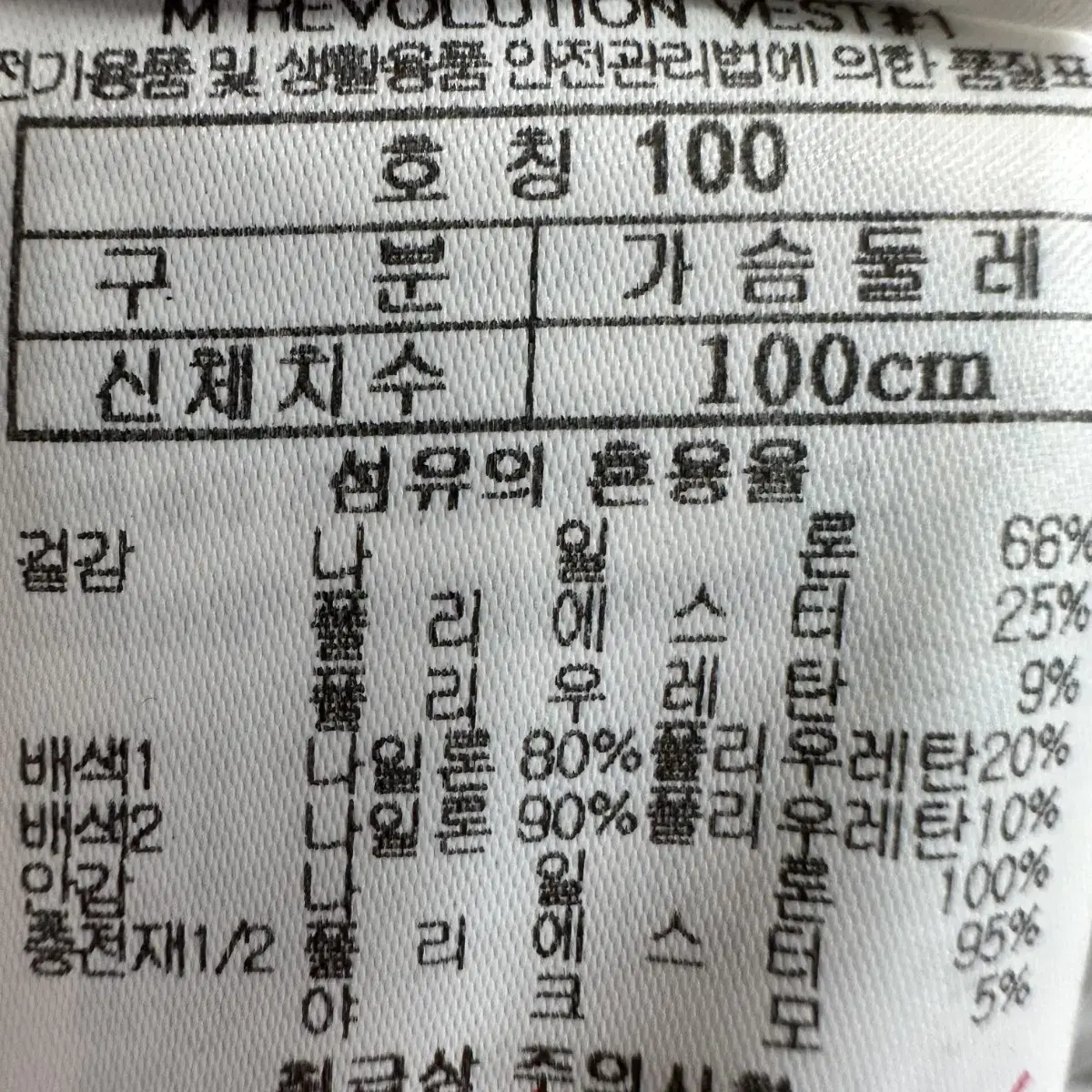 100 블랙야크 여자 조끼 패딩