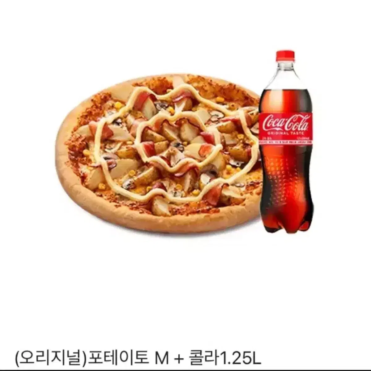 도미노피자 포테이토 m + 콜라 1.25L 기프티콘