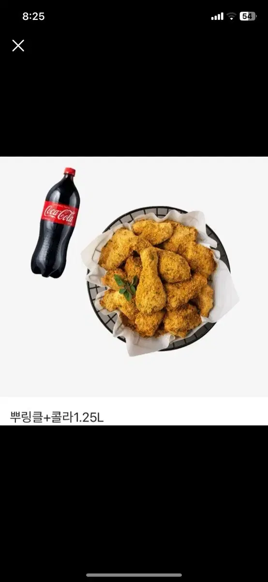 bhc 뿌링클+콜라 1.25L 치킨 기프티콘