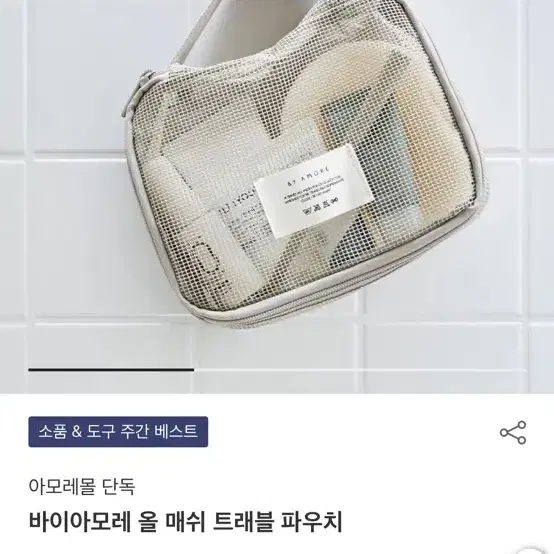 트래블 파우치 새제품