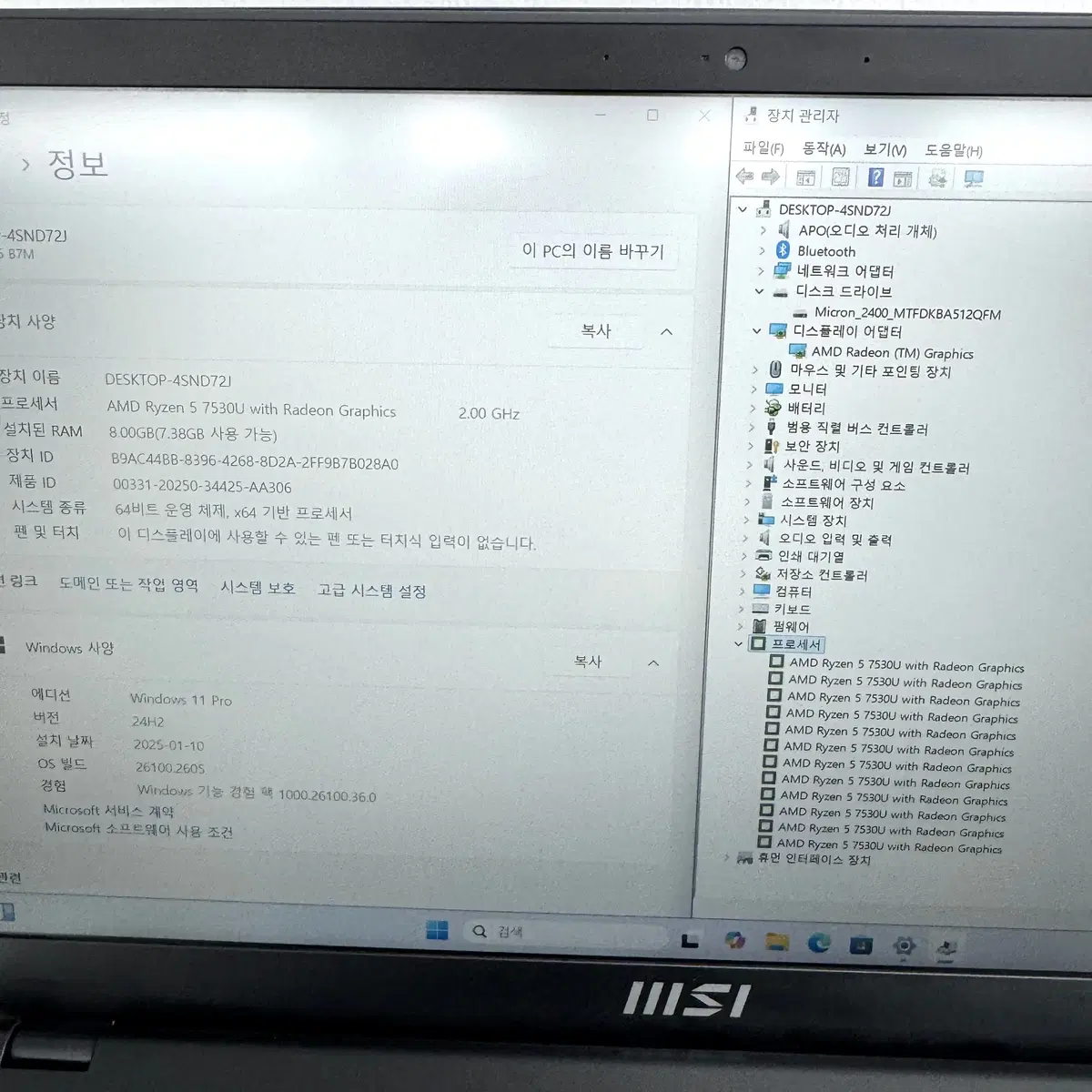 중고노트북 msi 모던15 라이젠5 7530U SSD 512G A급 박스