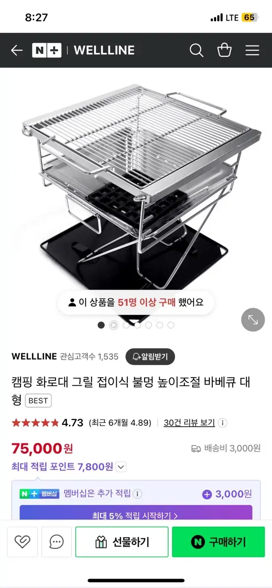 캠핑 화로대 그릴 접이식 불멍 판매