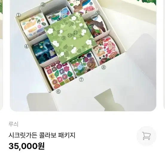 시크릿가든 콜라보패키지 (미담 루싀 제제스튜디오 콜라보) 새제품