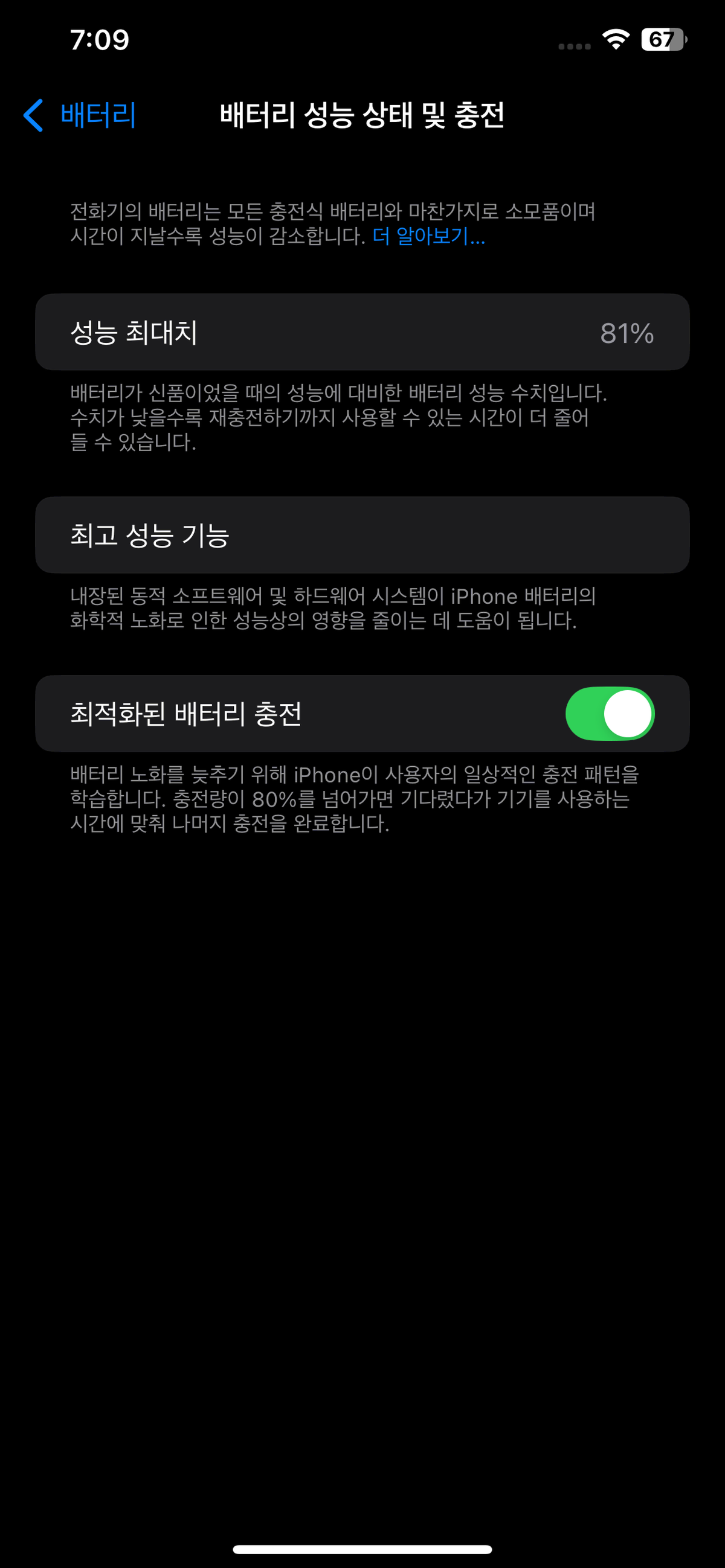 11프로맥스256골드 팝니다.