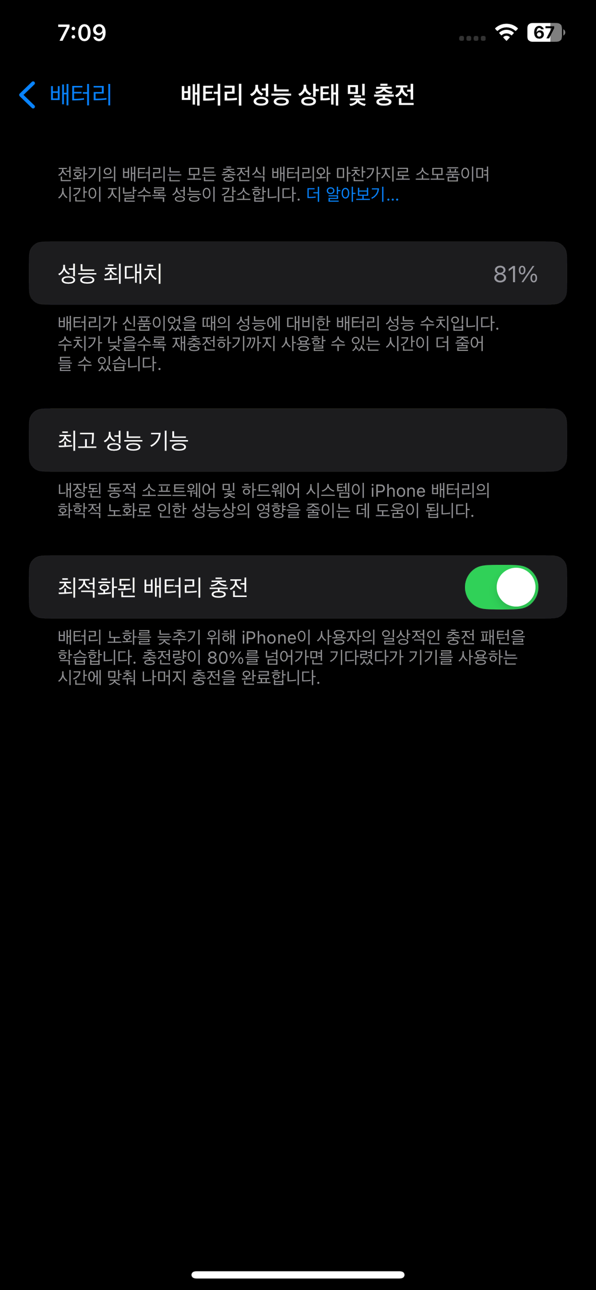 아이폰11프로맥스256골드 팝니다.