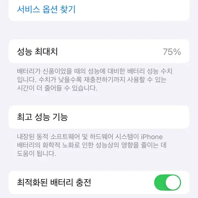 아이폰11프로256실버 팝니다.