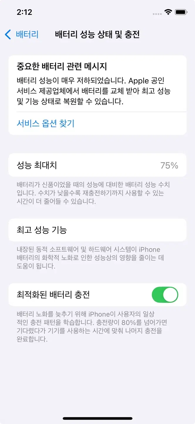 아이폰11프로256실버 팝니다.