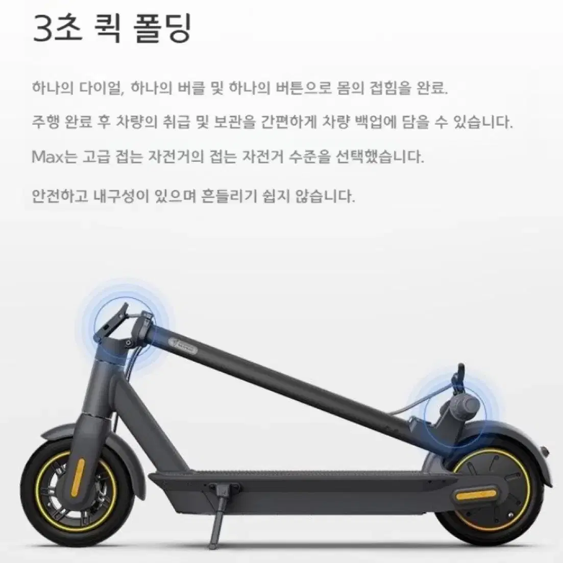 나인봇 g30 킥보드