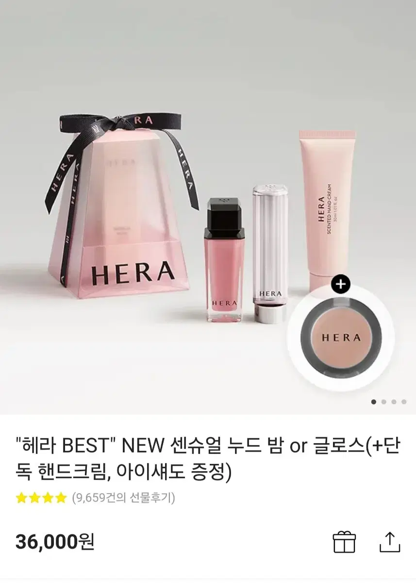 헤라 NEW 센슈얼 누드밤 or 글로스 (+핸드크림, 아이섀도) 미사용