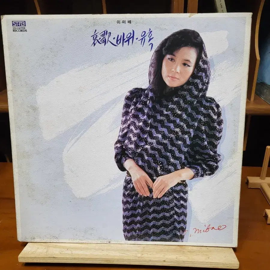 이미배 LP