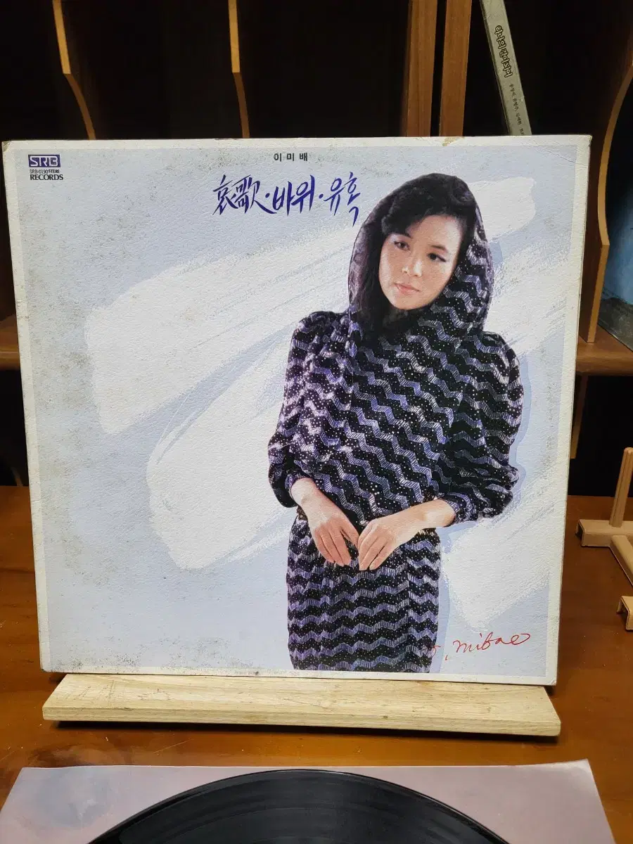 이미배 LP