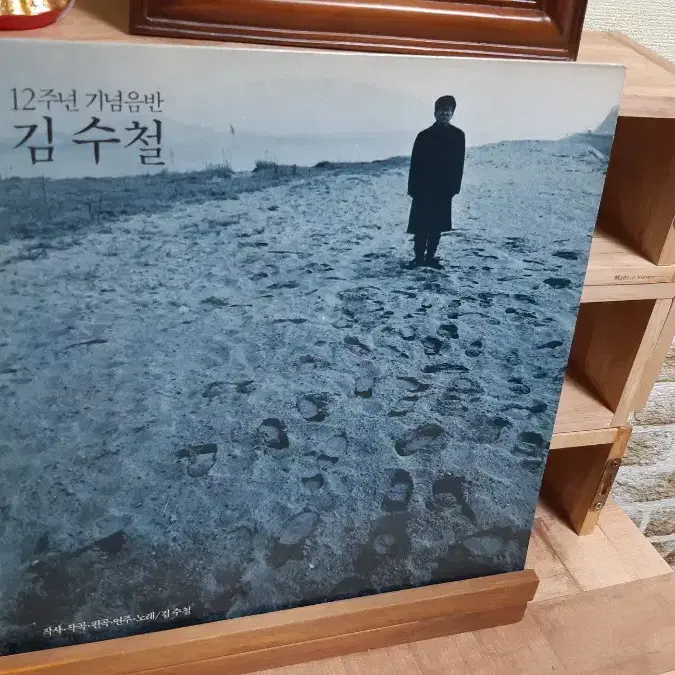 김수철 12주년 기념은반 lp