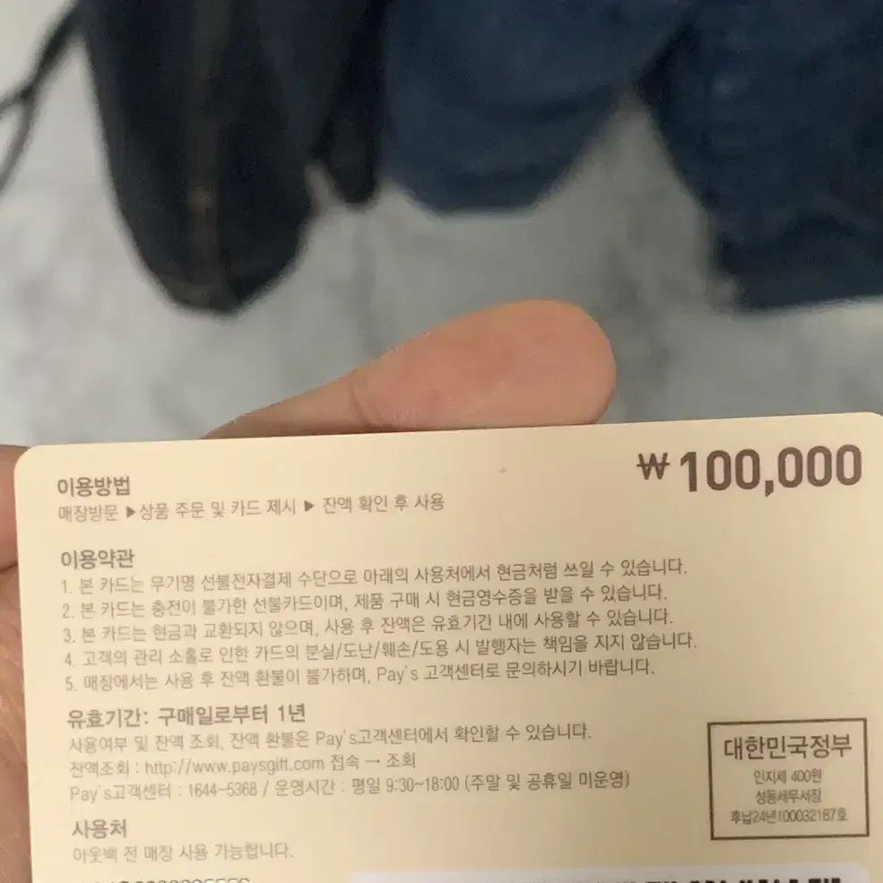 아웃백 10만원 이용권